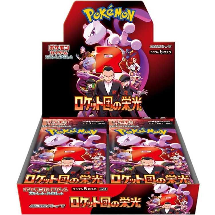 ロケット団の栄光 未開封BOX 1BOX 1BOX - メルカリ