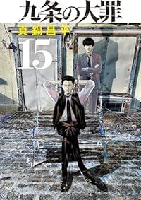 ドラゴン桜2（全17巻セット・完結）三田紀房