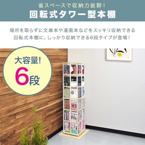 メルカリ最安値☆ 回転 式 タワーラック ホワイト 中容量 AORTD 本棚 絵本棚 回転 スリム 大容量 回転式本棚 回転本棚 3段
