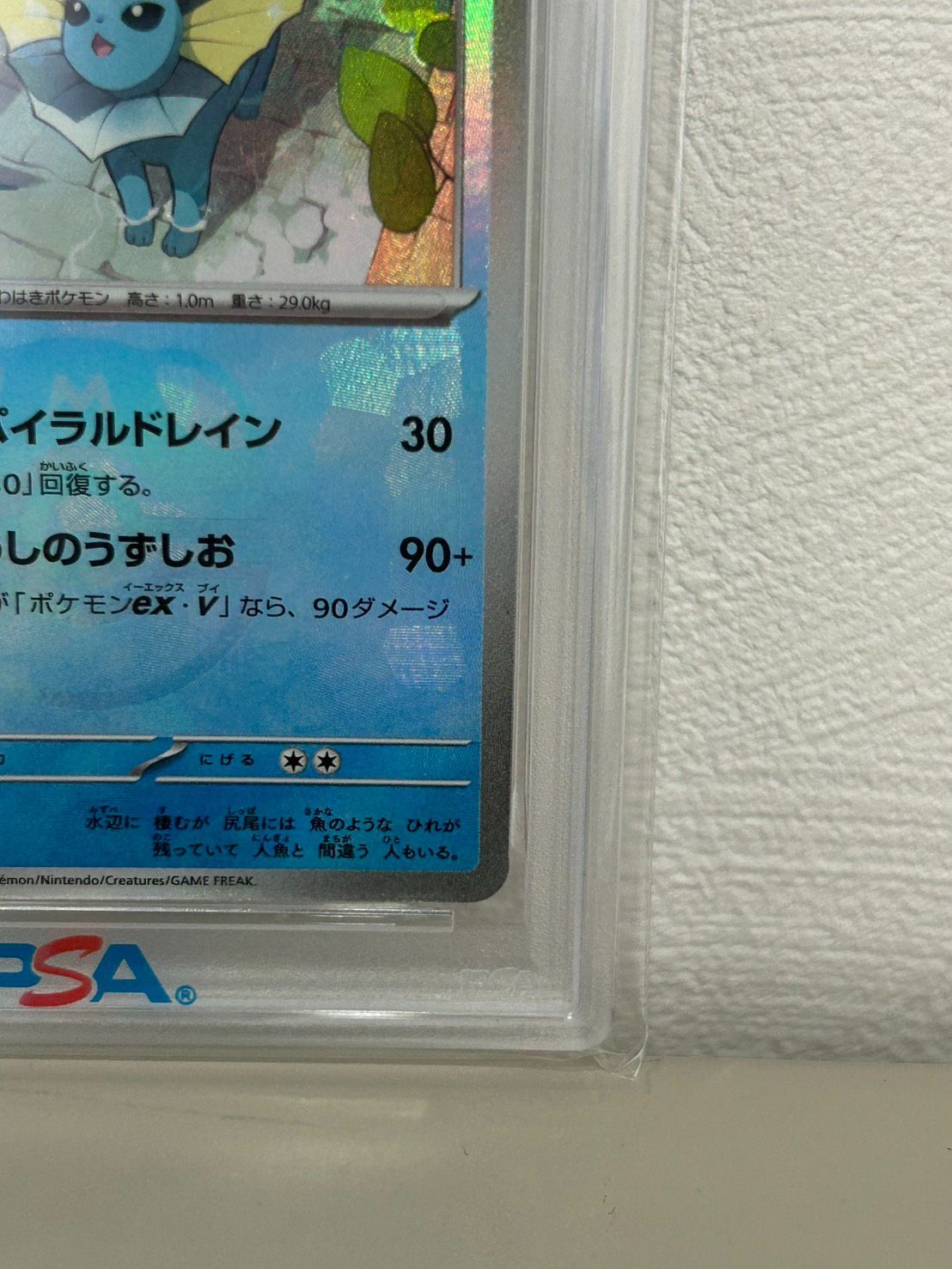 PSA10】 シャワーズ マスボミラー 美品 - メルカリ