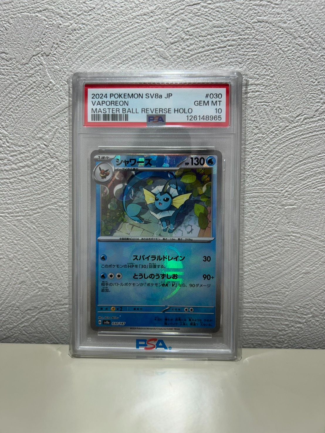 PSA10】 シャワーズ マスボミラー 美品 - メルカリ