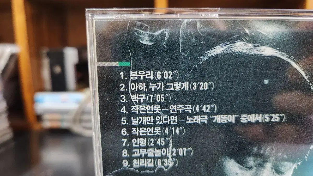 キム・ミンギ 4 家 CD