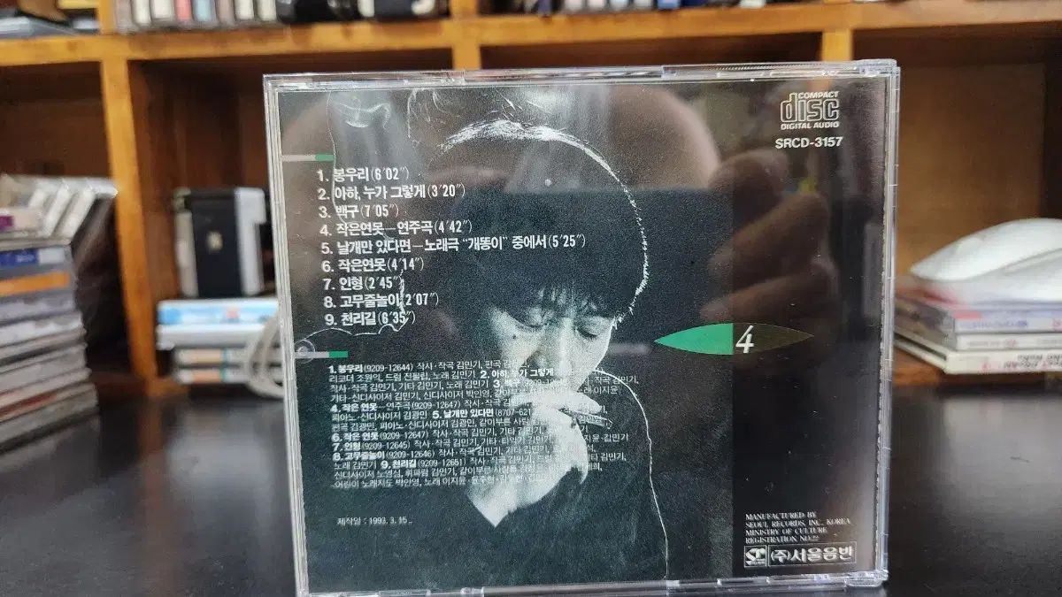 キム・ミンギ 4 家 CD