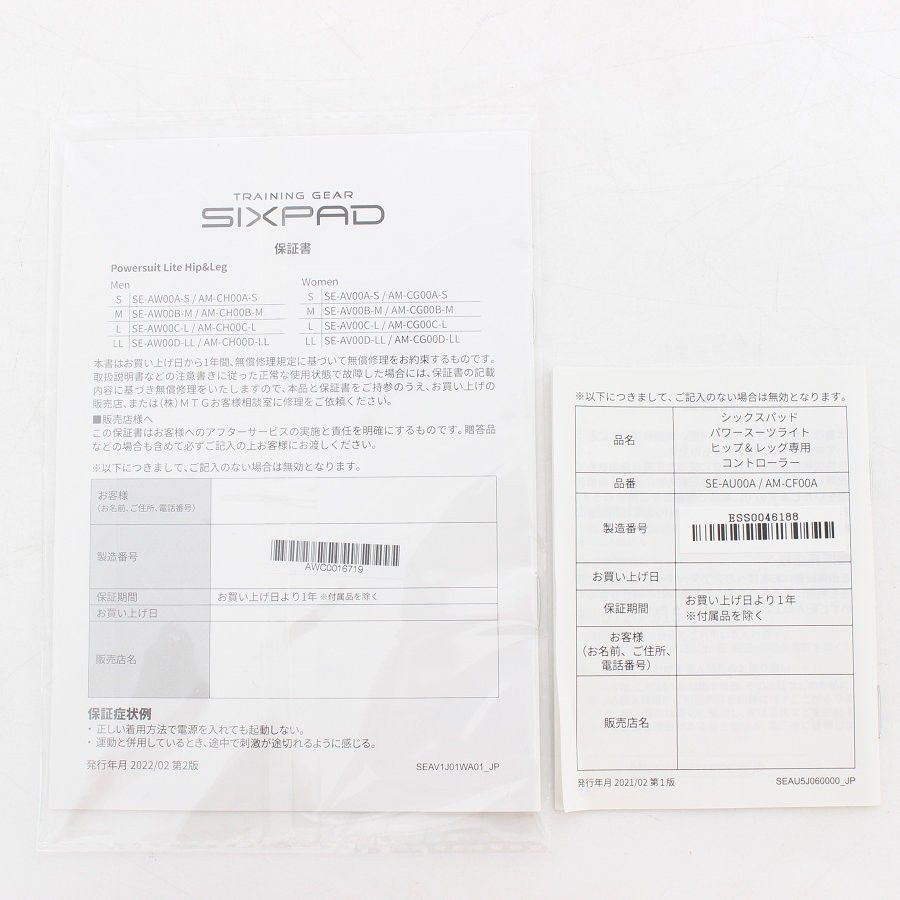 【美品】MTG SIXPAD Powersuit Lite Hip＆Leg Men L SE-AW00C-L シックスパッド パワースーツ ライト ヒップアンドレッグ メンズ 本体
