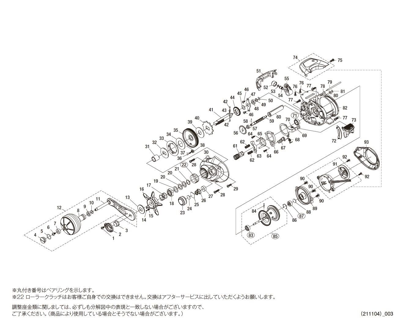 新品 シマノ 純正パーツ 21 バルケッタ 151HG ハンドル組 パートNo 13JDK 新品 シマノ 純正パーツ 21 バルケッタ 151HG ハンドル組 パートNo 13JDK