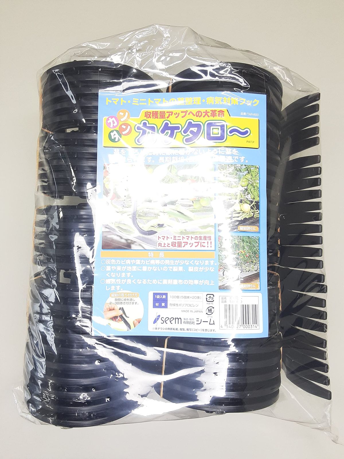 新品 シーム 誘引資材 カケタロ~ 100P 黒