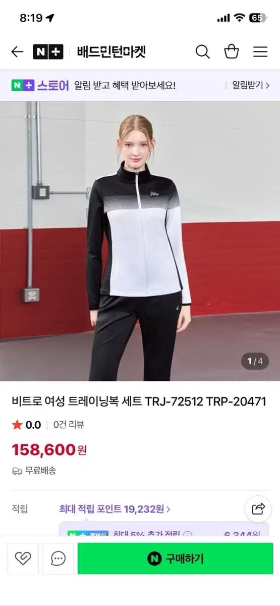 BEAT ビート バドミントン 服 セットアップ 出品