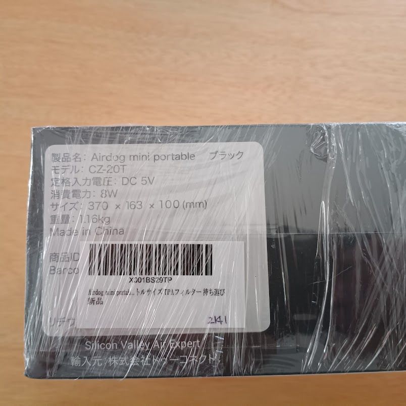 新品未開封【正規品】Airdog mini portable CZ-20T ブラック 空気清浄