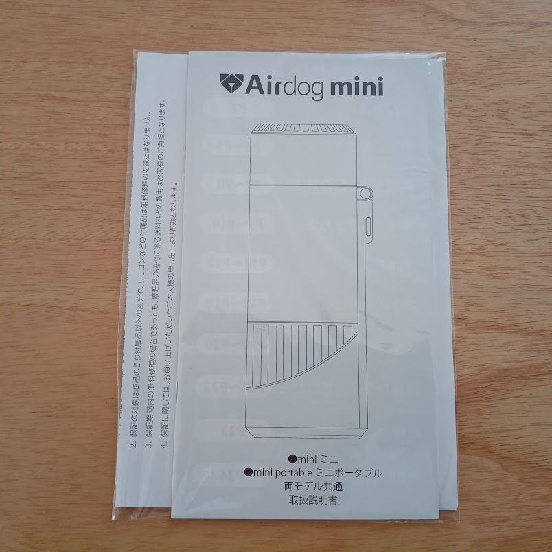 新品未開封【正規品】Airdog mini portable CZ-20T ブラック 空気清浄