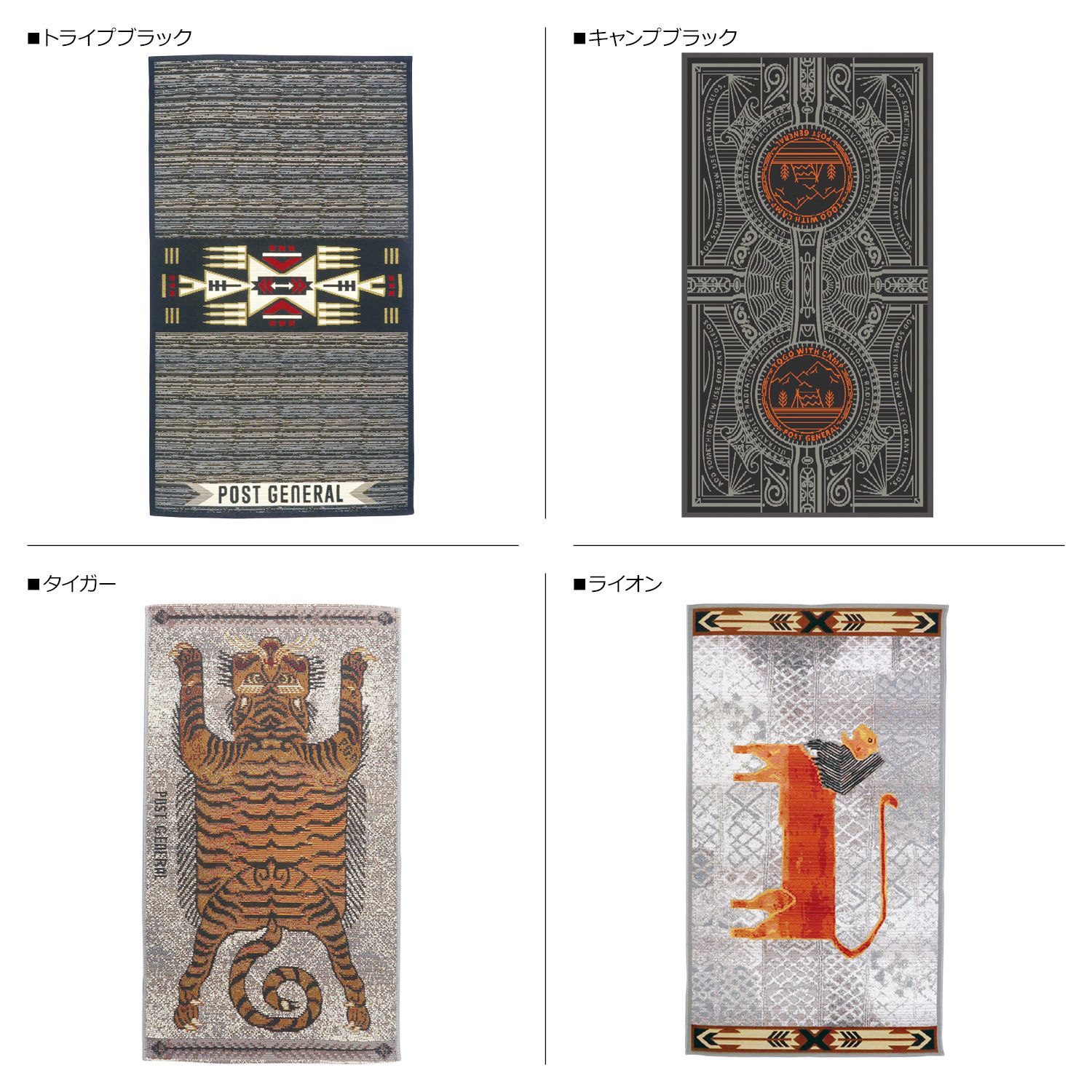 ポストジェネラル POST GENERAL ラグ レジャーマット アウトドアマット トゥーゴー 洗える UV加工 TO-GO RUG