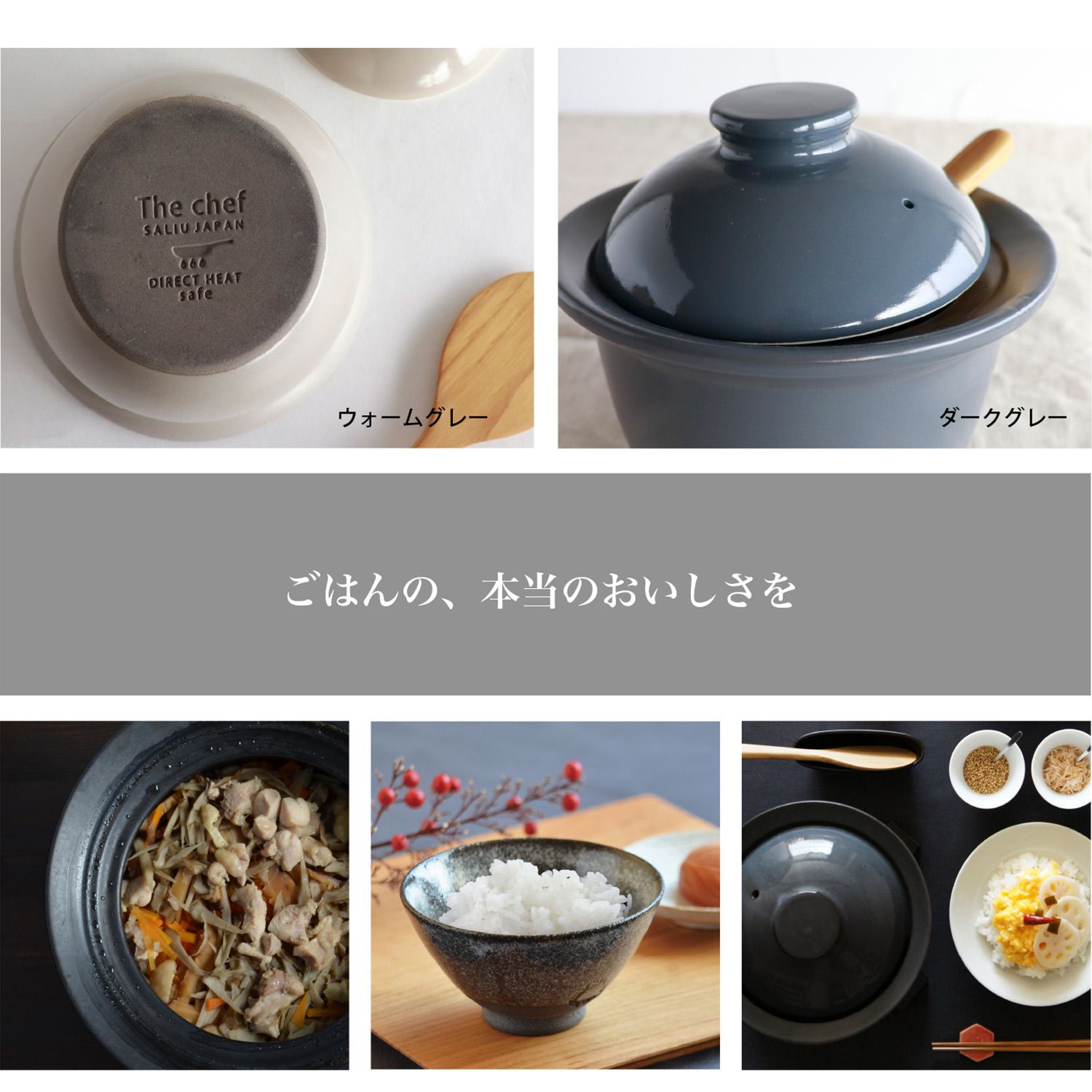 SALIU サリュウ 炊飯土鍋 1.5合炊き ごはん鍋 ご飯 直火用 ザシェフ 日本製 美濃焼 LOLO ロロ 3862