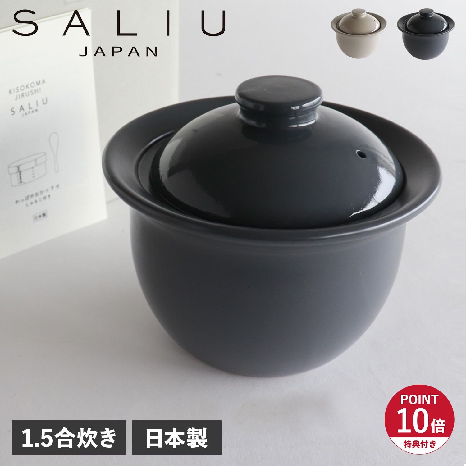 SALIU サリュウ 炊飯土鍋 1.5合炊き ごはん鍋 ご飯 直火用 ザシェフ 日本製 美濃焼 LOLO ロロ 3862