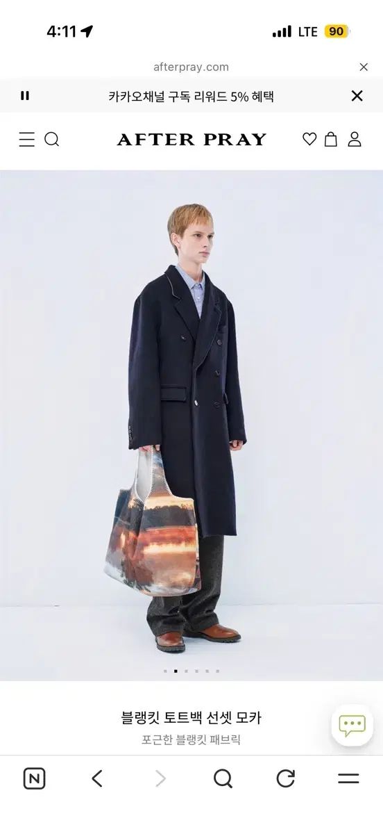アフタープレイ トゥーバッグ 出品