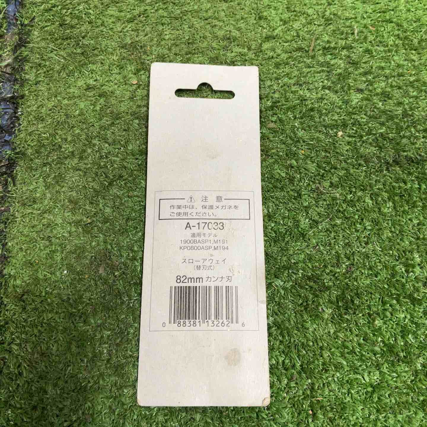 ☆マキタ(makita) 電気カンナ KP0800A【草加店】 ☆マキタ(makita) 電気カンナ KP0800A【草加店】