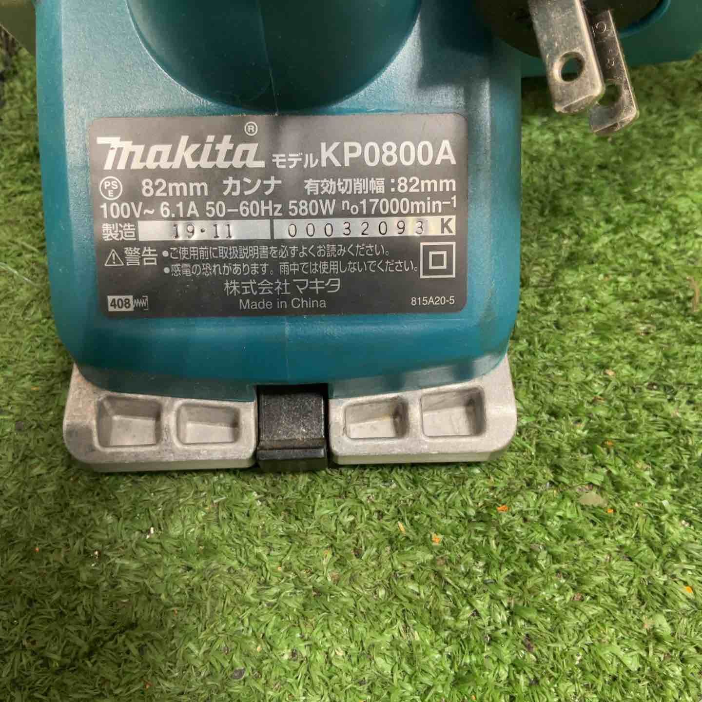 ☆マキタ(makita) 電気カンナ KP0800A【草加店】 ☆マキタ(makita) 電気カンナ KP0800A【草加店】