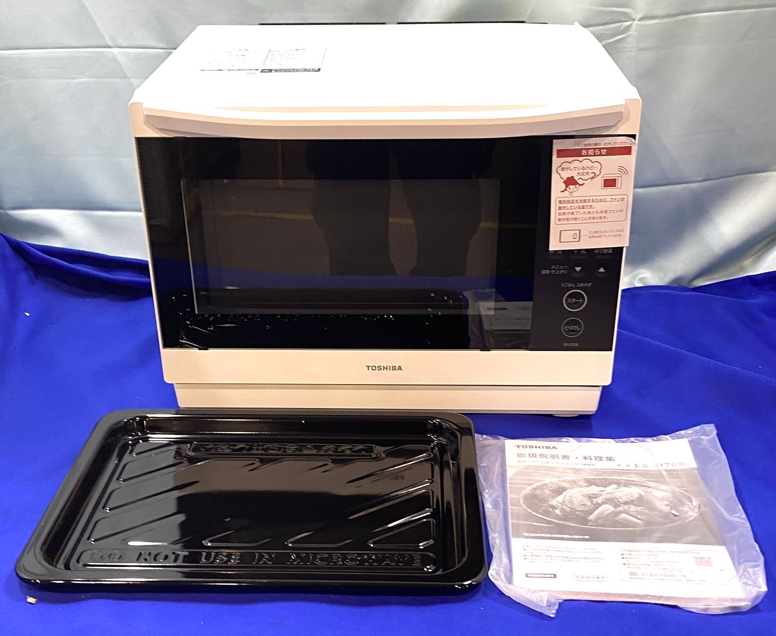 【開封済・未使用品】東芝(TOSHIBA) 石窯ドーム オーブンレンジ 26L ER-D70B-W ホワイト
