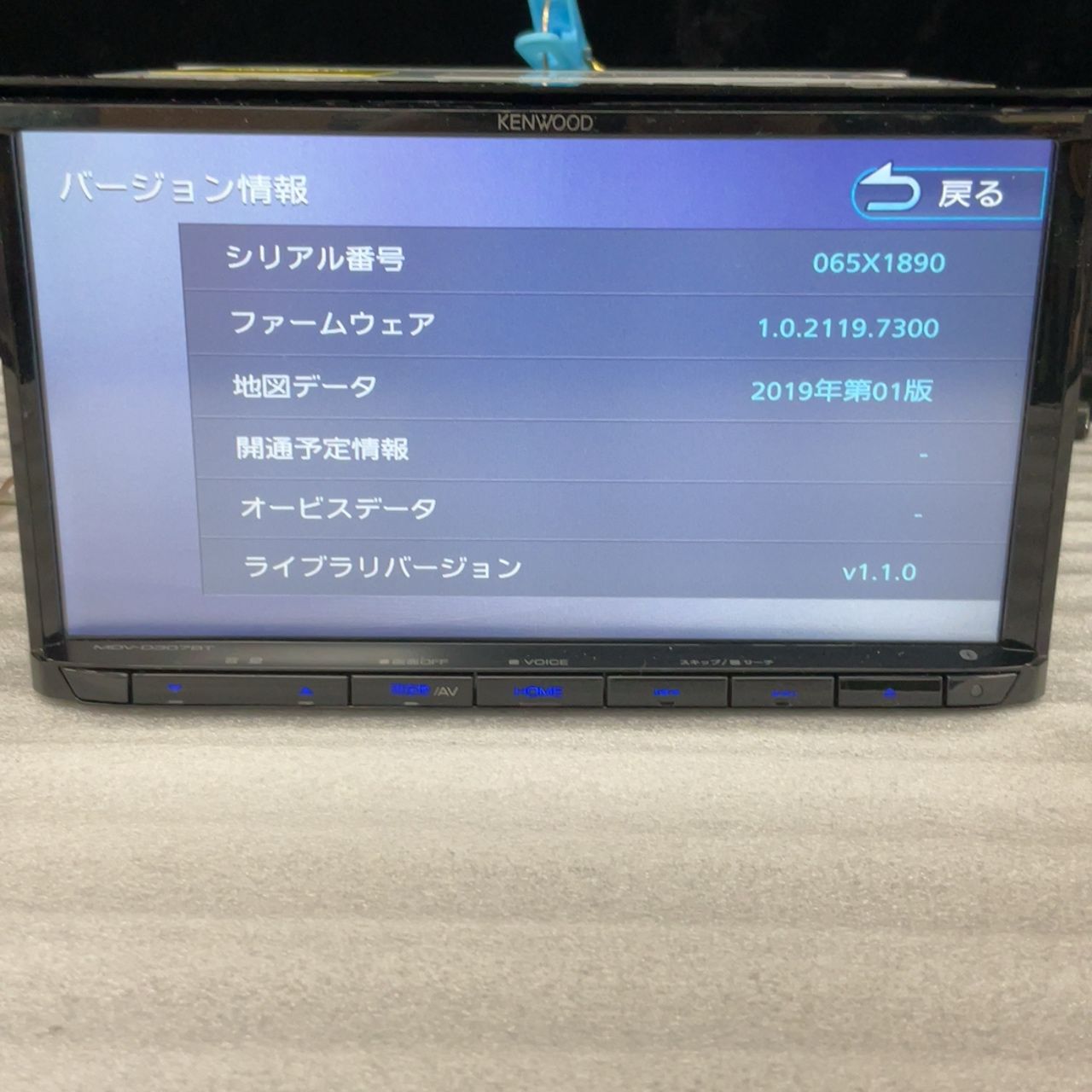 ケンウッド 彩速ナビ MDV-D307BT 【品】-旬新作続々入荷中20%Off