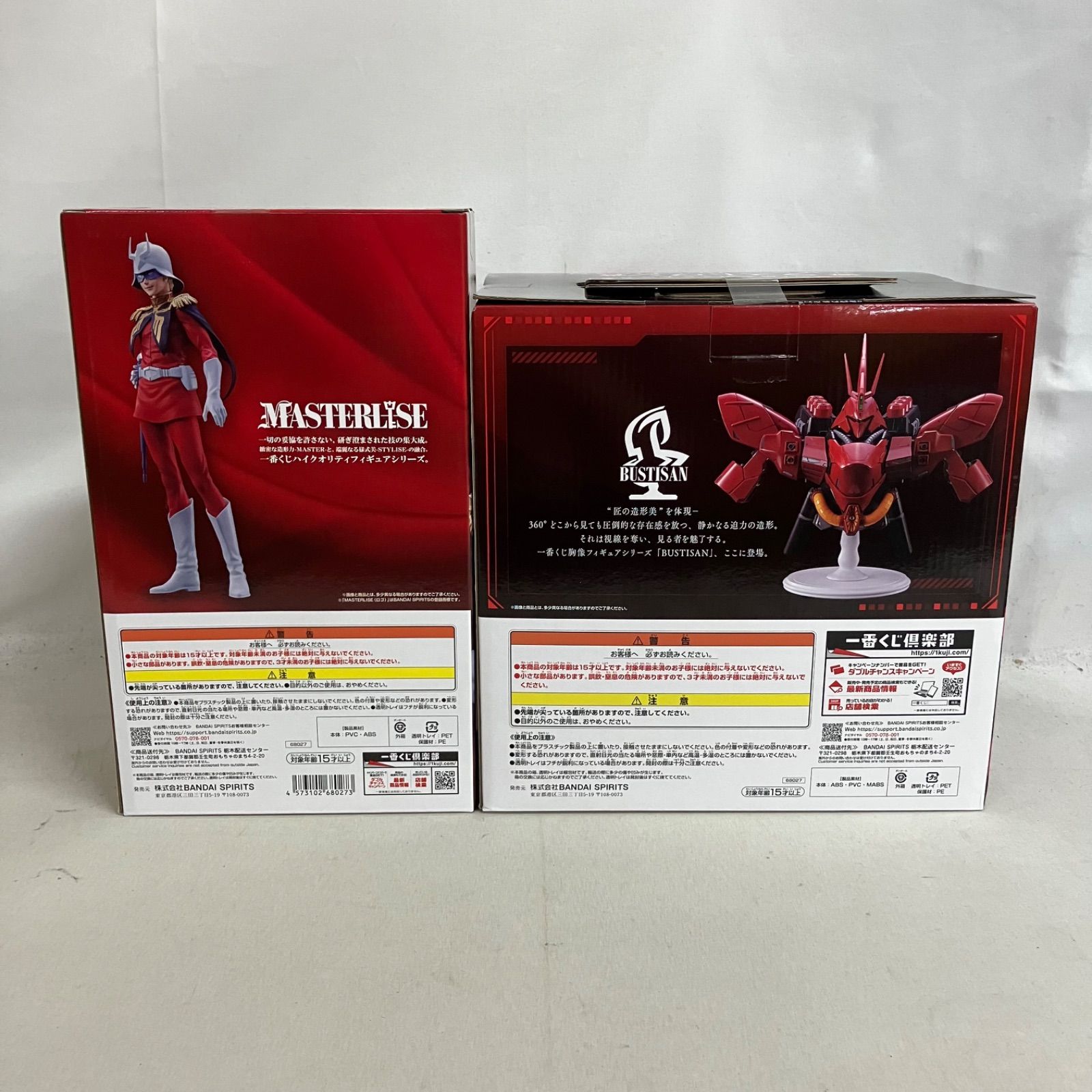未開封 一番くじ 機動戦士ガンダム B賞 シャア・アズナブル ラストワン 