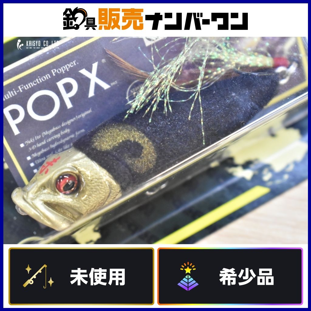 メガバス POPX CARACUL 2015 未 限定カラー 未使用品 Megabass ポップ