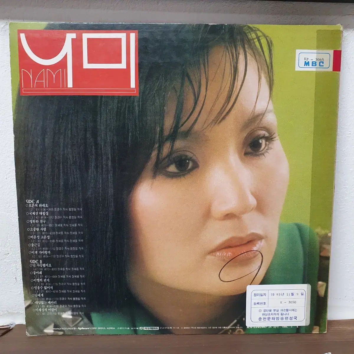 ナミ 代表曲 まとめ売り LP 1986 地区記録 ナミ 代表曲 まとめ売り LP 1986 地区記録