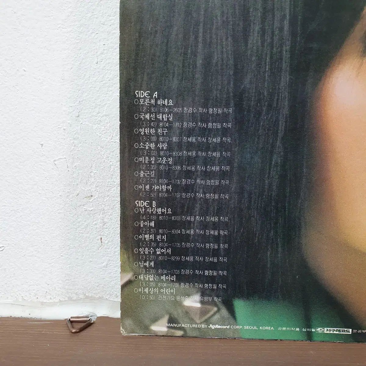 ナミ 代表曲 まとめ売り LP 1986 地区記録 ナミ 代表曲 まとめ売り LP 1986 地区記録