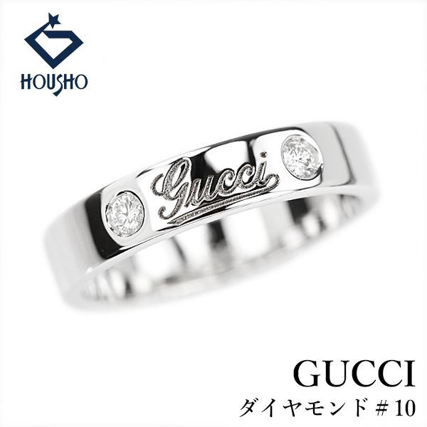 グッチ ダイヤモンド アイコンプリント リング K18ホワイトゴールド GUCCI #10 ロゴ 2P 中古 宝正 906913