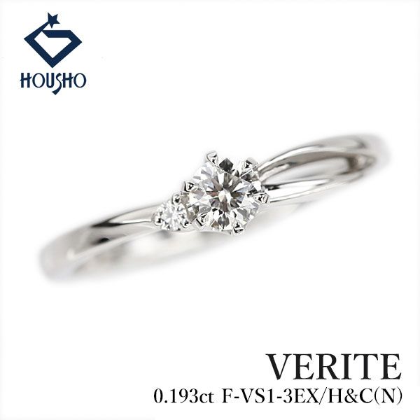 ベリテ ダイヤモンド リング ダイヤモンド Pt950 VERITE 鑑定書 グレード付き ウェーブ ソリティア ６本爪 中古 宝正 907382