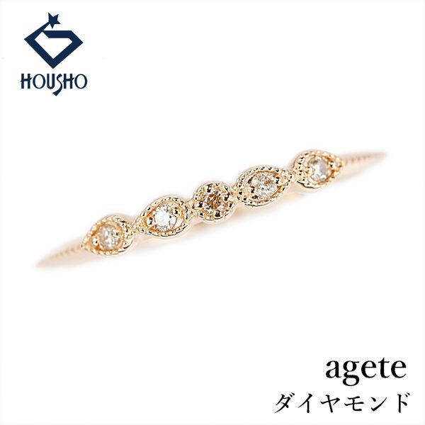 アガット ダイヤモンド リング K18ピンクゴールド agete ミル打ち ミルグレイン 細め 華奢 中古 宝正 907384