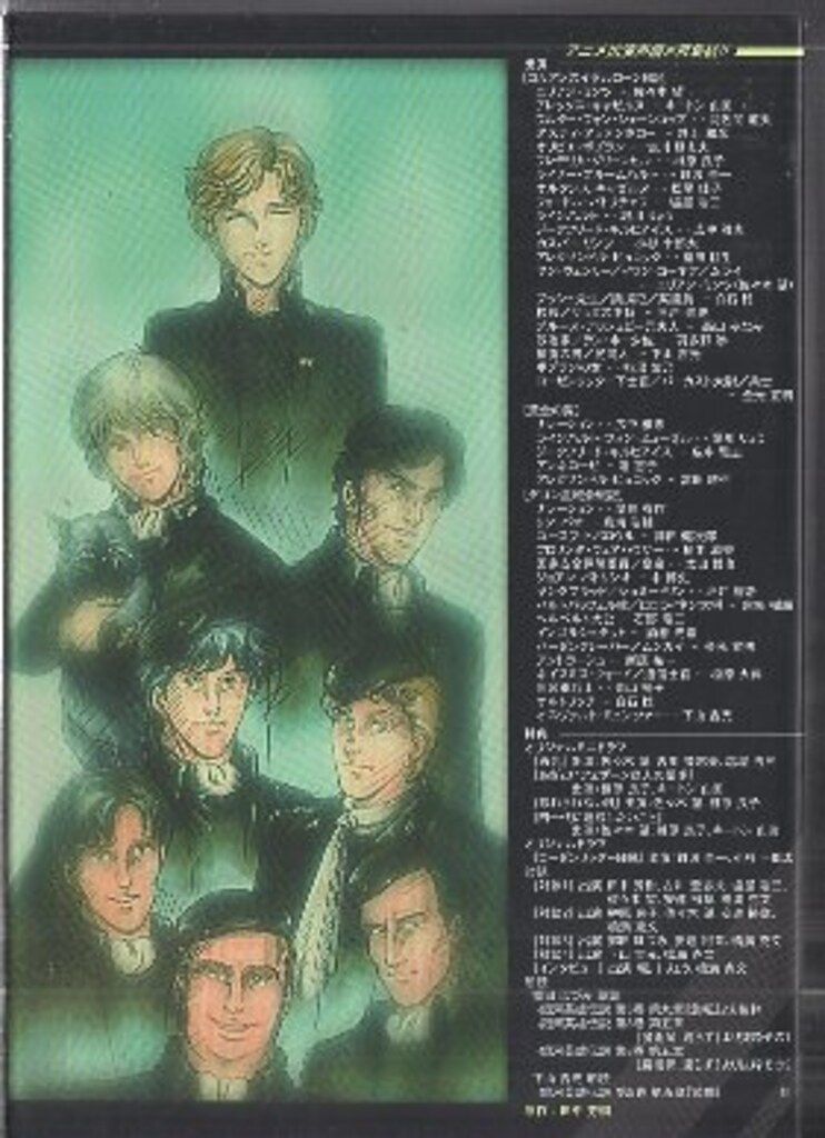 アニメCD AUDIO BOOK 銀河英雄伝説 「ユリアンのイゼルローン日記」BOX