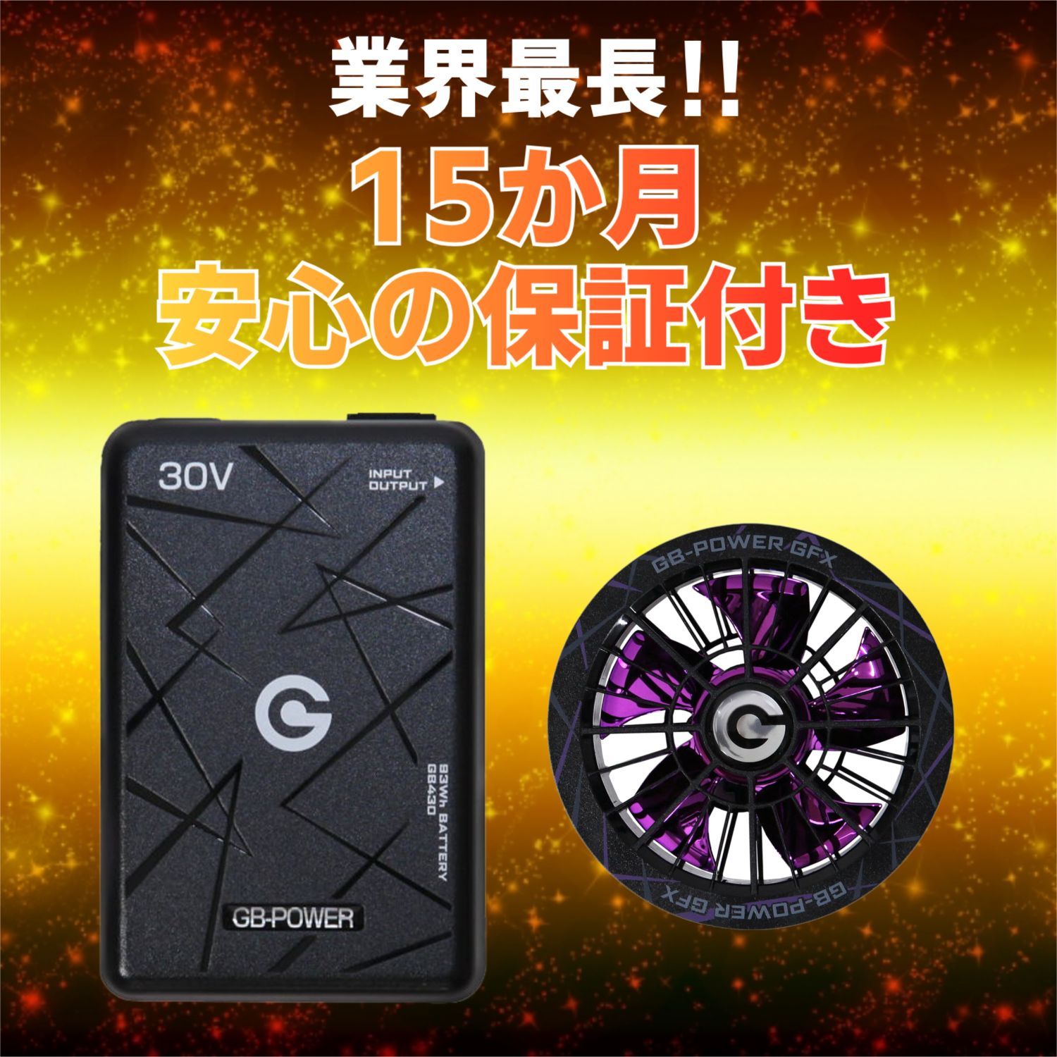 2026新型モデル】長信ジャパン GB430PD-B 30Vバッテリー ProMax GP980X 