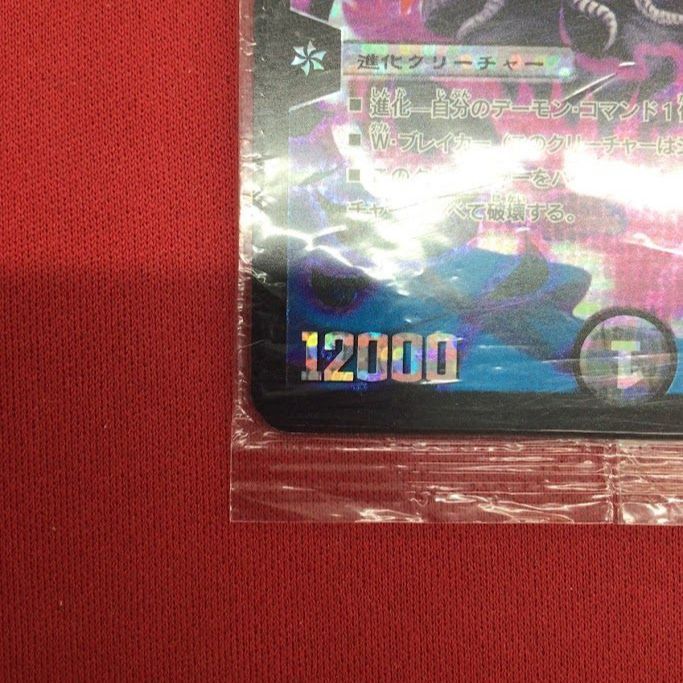 B34）悪魔神バロム/竜装 ザンゲキ・マッハアーマー(未開封セット