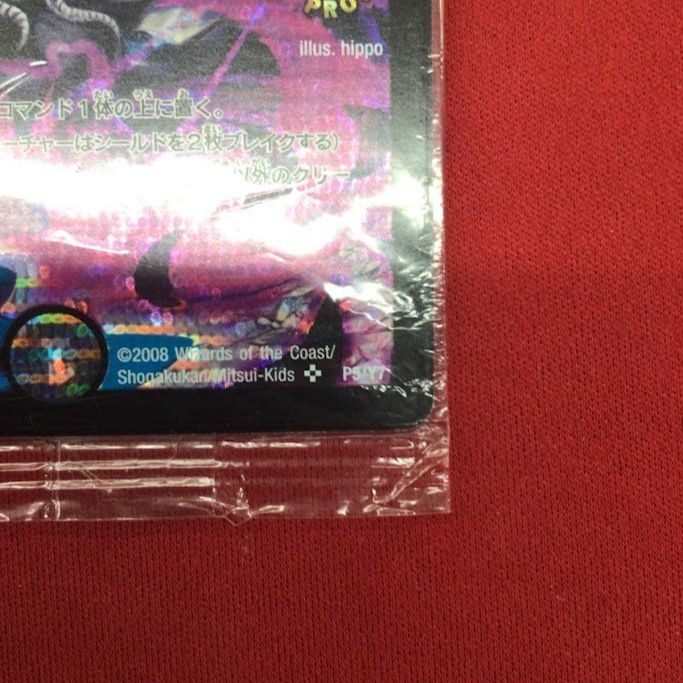 B34）悪魔神バロム/竜装 ザンゲキ・マッハアーマー(未開封セット