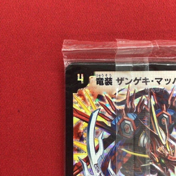 B34）悪魔神バロム/竜装 ザンゲキ・マッハアーマー(未開封セット