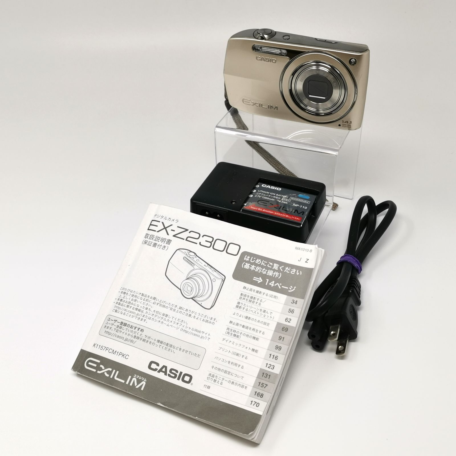CASIO カシオ EXILIM EX-Z2300 コンパクトデジタルカメラ シャンパンゴールド 説明書 充電器付 動作確認済 中古品 管理番号 ARCANKO2554