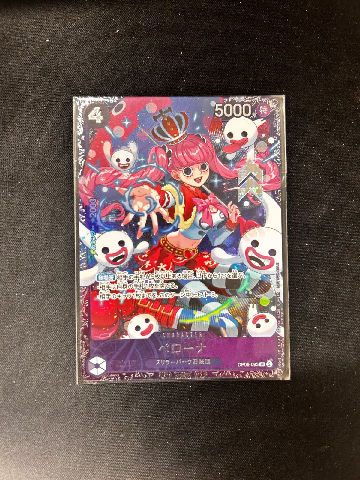 ペローナ フラッグシップ ワンピース ペローナ フラッグシップ