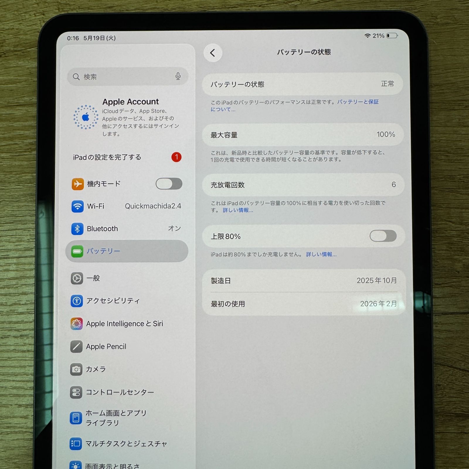 iPad Pro 11インチ M5 256GB Wi-Fi 美品 ほぼ未使用 - メルカリ
