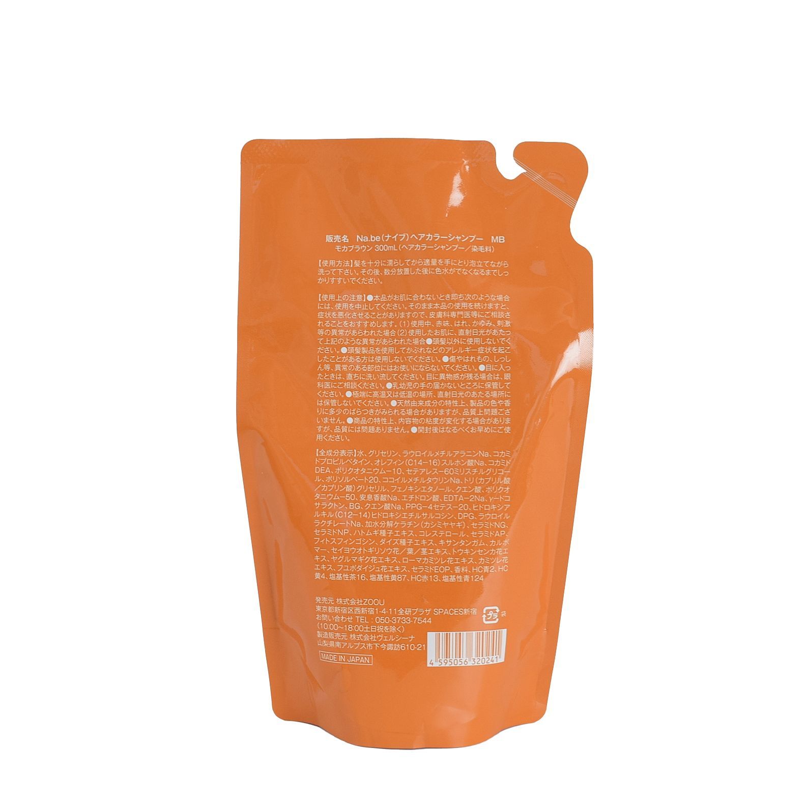 未使用品】Na.be ナイブ ヘアカラーシャンンプー モカブラウン 300mL