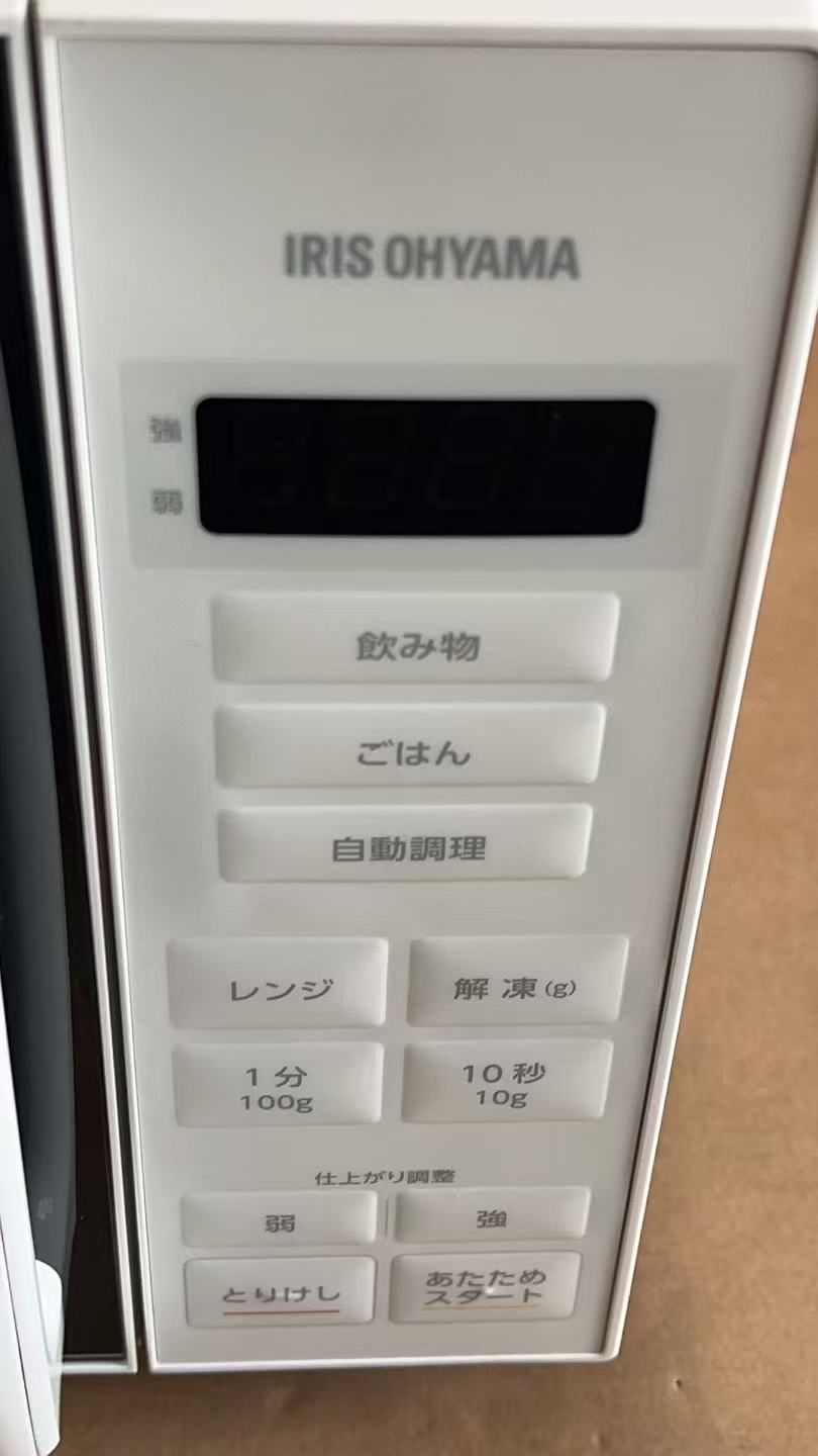 アイリスオーヤマ 電子レンジ 18L 全国対応 PMG-F188-W **4422687