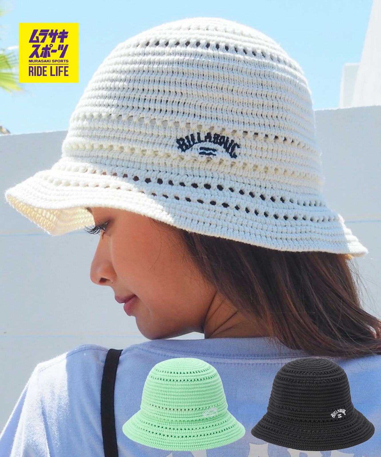 【ムラスポ公式】新品 BILLABONG ビラボン ハット CROCHE HAT BG013910
