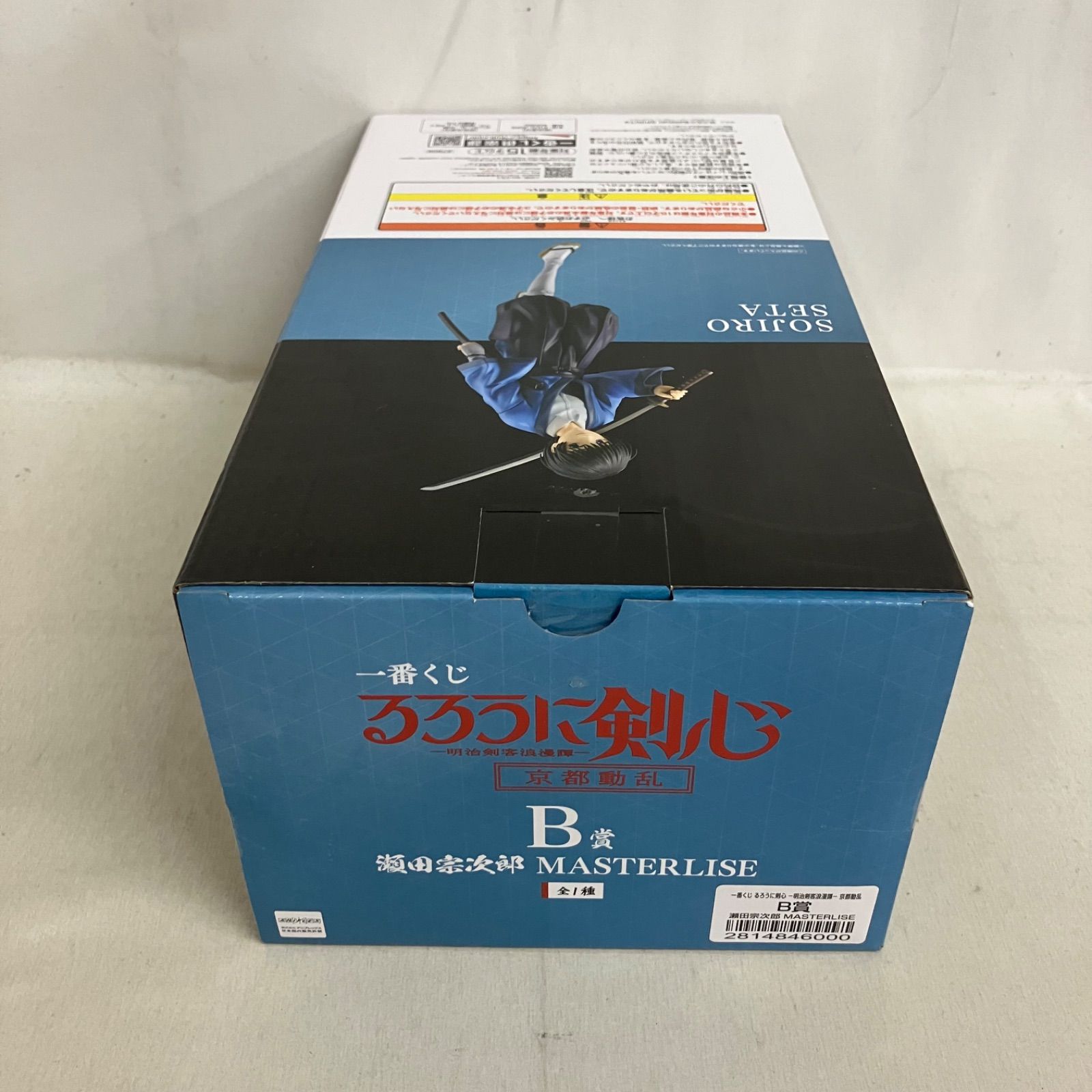 未開封 一番くじ るろうに剣心 B賞 瀬田宗次郎 MASTERLISE フィギュア