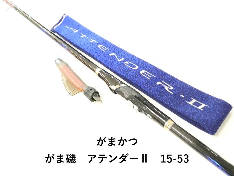 がまかつ がま磯 アテンダーⅡ 15-53 (02-9205100007) - メルカリ