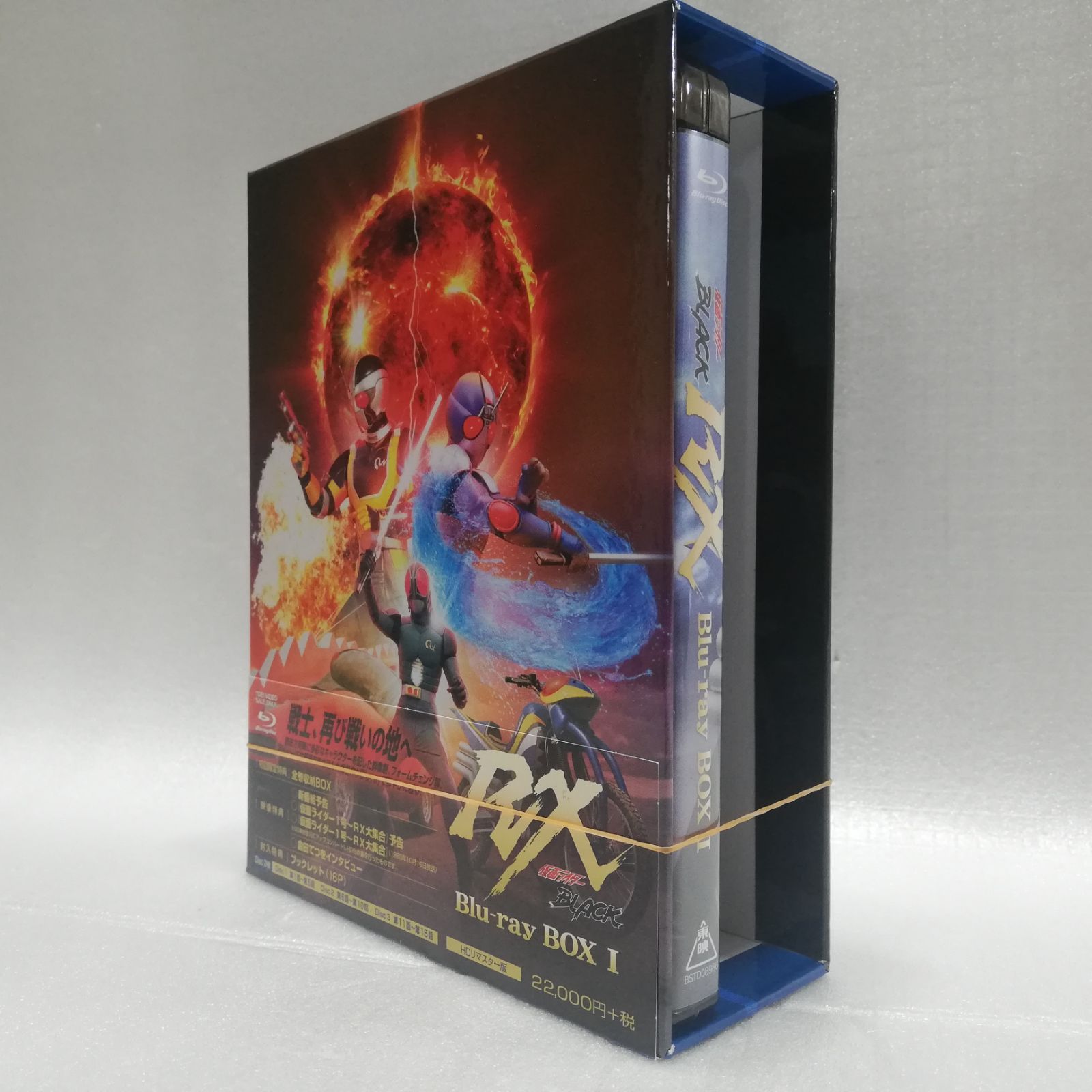 仮面ライダー BLACK RX Blu-ray BOX I 初回限定版 1 [自