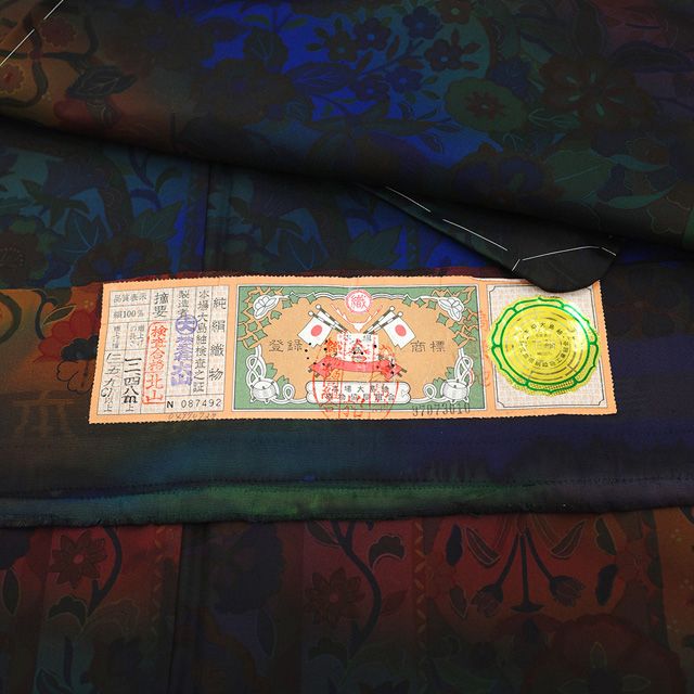 新古品】 本場大島紬 染大島 袷 着物 正絹 ぼかし 青 緑 紫 朱赤 花