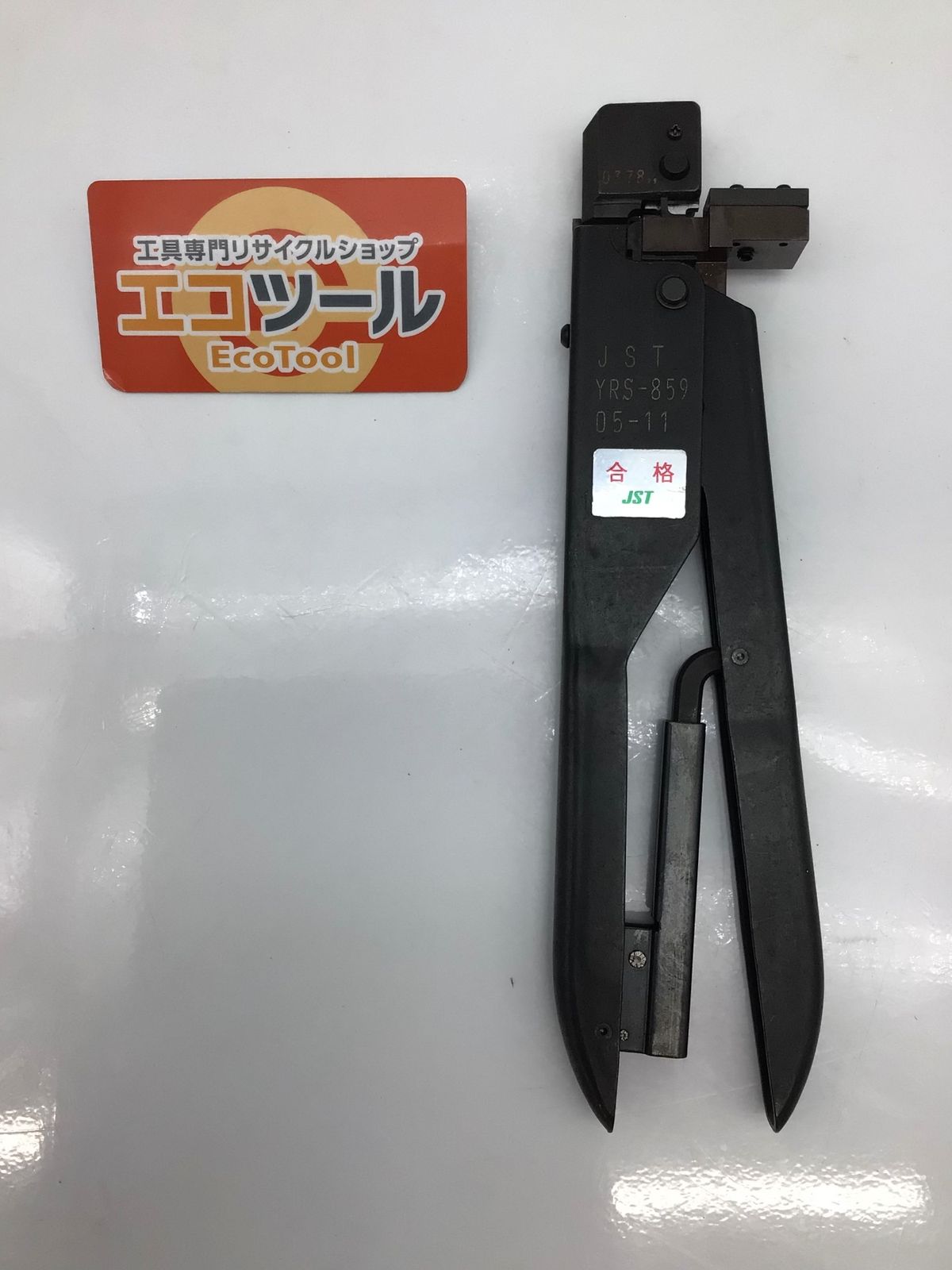 【中古品】JST/日本圧着端子製造 YRS-859 〇JST 日本圧着端子製造 手動 片手式工具 05-11 [IT_TB1XS][知立][M04]