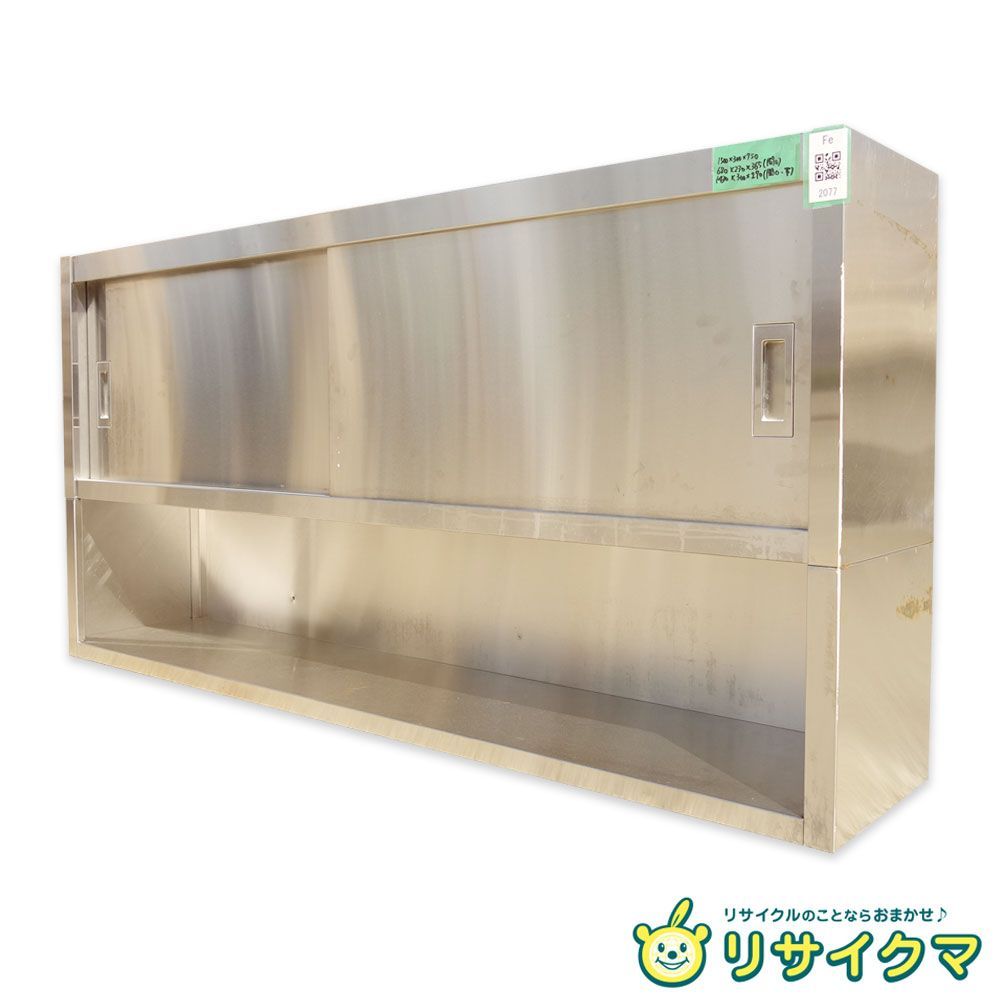 【中古】M▽業務用 厨房 棚 ラック シェルフ 戸棚 キャビネット 吊り棚 置き棚 ステンレス 幅680×奥行230×高さ365 (Fe2077)