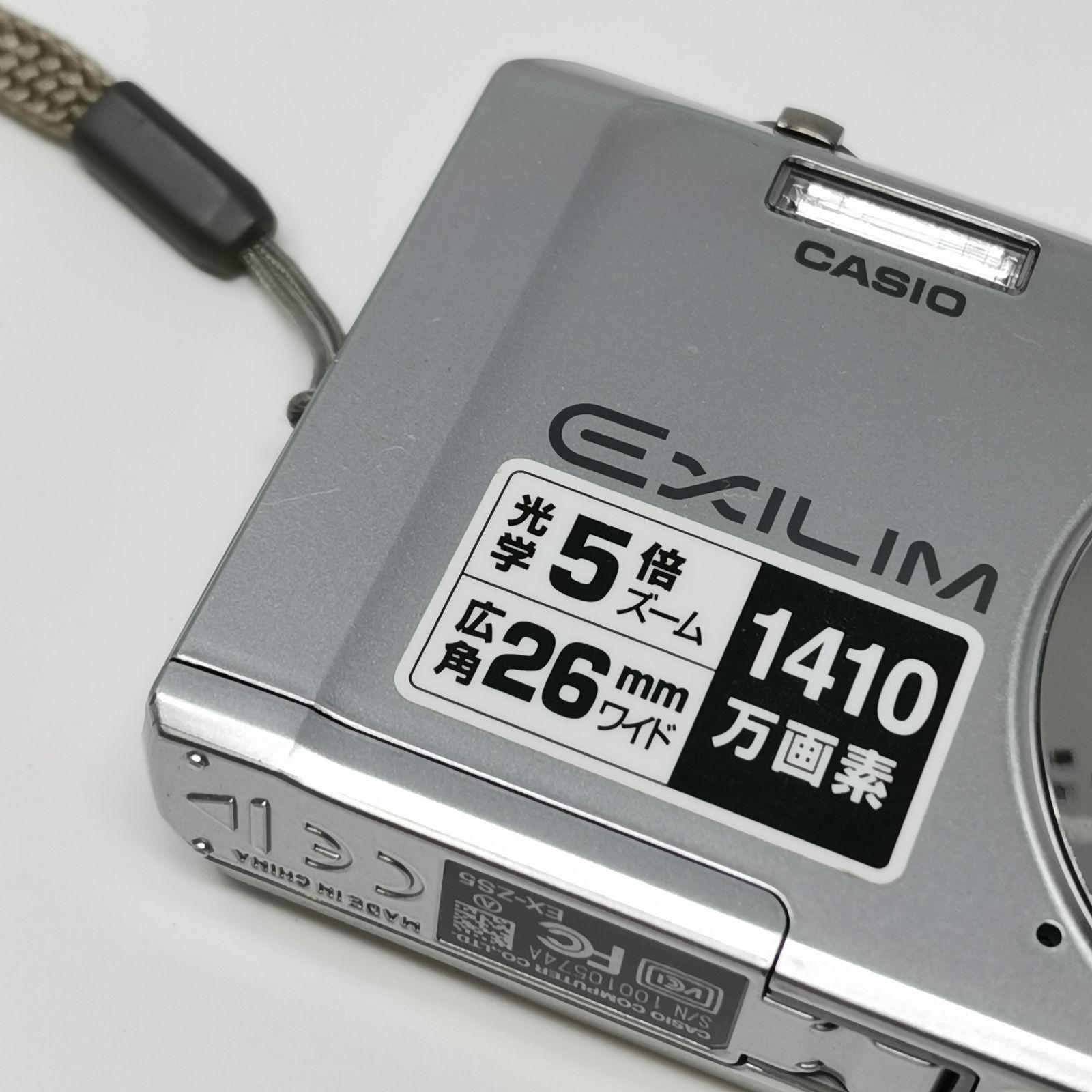 CASIO EXILIM EX-ZS5 シルバー 充電器ないため動作未確認 中古品 管理
