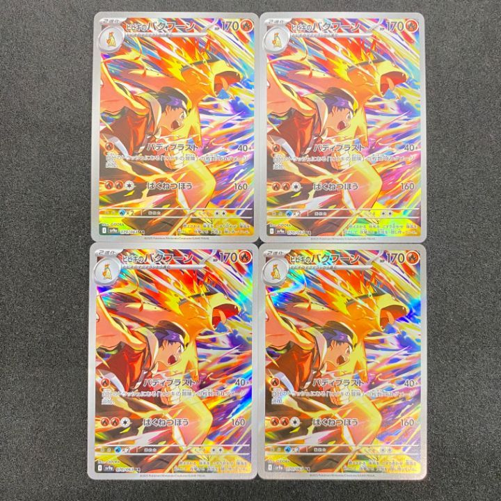 東店56-3851-2605]ポケモンカード ヒビキのバクフーン AR 4枚セット