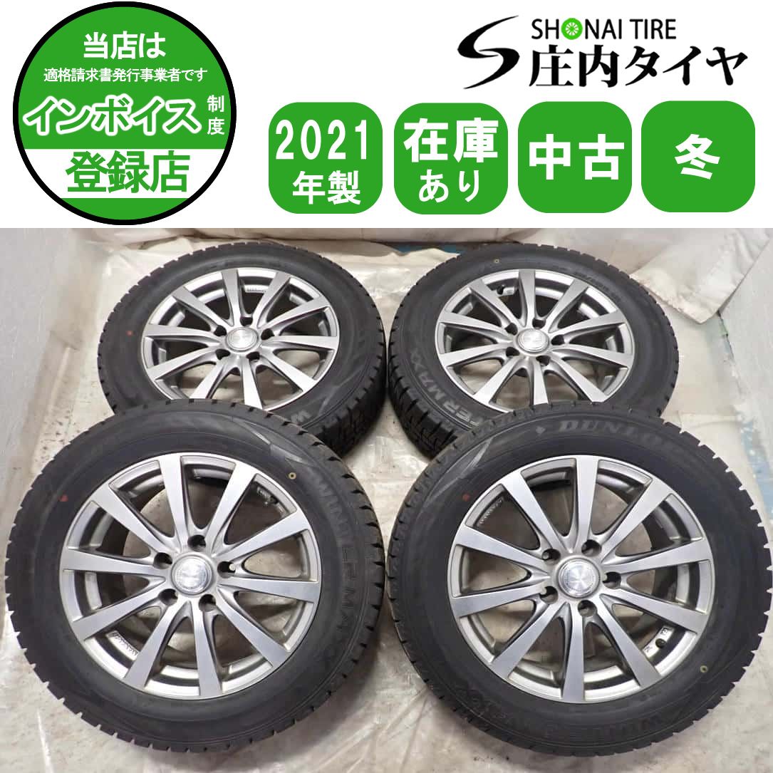 冬4本SET 会社宛送料無料 205/60R16×6.5J 92S ダンロップ WINTER MAXX 冬4本SET 会社宛送料無料 205/60R16×6.5J 92S ダンロップ WINTER MAXX