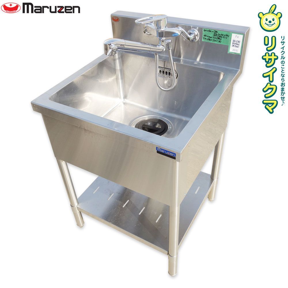 【中古】K▼マルゼン 業務用 厨房 流し台 シンク ステンレス 一槽 1槽 水栓 バックガード 幅600×奥行600×高さ780～930～975 (Fe2075) 19,800円