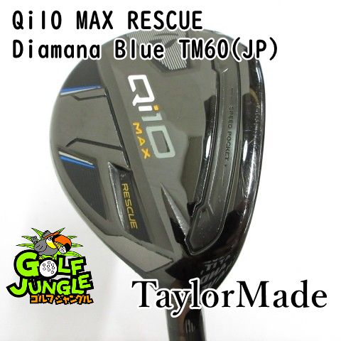 【中古】ユーティリティ テーラーメイド Qi10 MAX RESCUE Diamana Blue TM60(JP) S 23 ユーティリティ カーボンシャフト おすすめ メンズ 右 [3502]